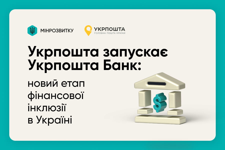 %D0%A3%D0%BA%D1%80%D0%BF%D0%BE%D1%88%D1%82%D0%B0%20%D0%B7%D0%B0%D0%BF%D1%83%D1%81%D0%BA%D0%B0%D1%94%20%D0%A3%D0%BA%D1%80%D0%BF%D0%BE%D1%88%D1%82%D0%B0%20%D0%91%D0%B0%D0%BD%D0%BA Економічні новини - головні новини України та світу